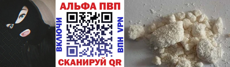 Alpha-PVP Crystall  Мыски 