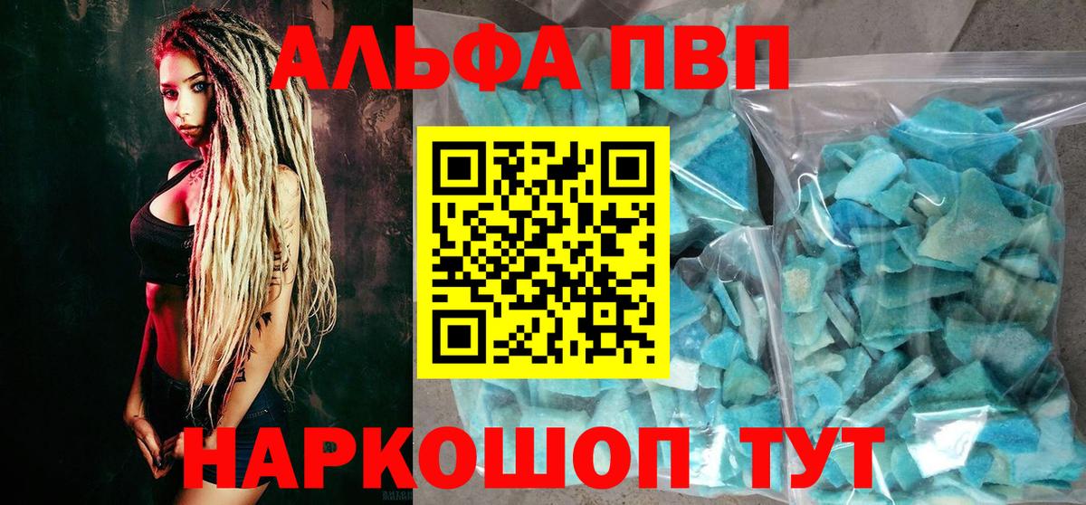 Alfa_PVP VHQ Мыски