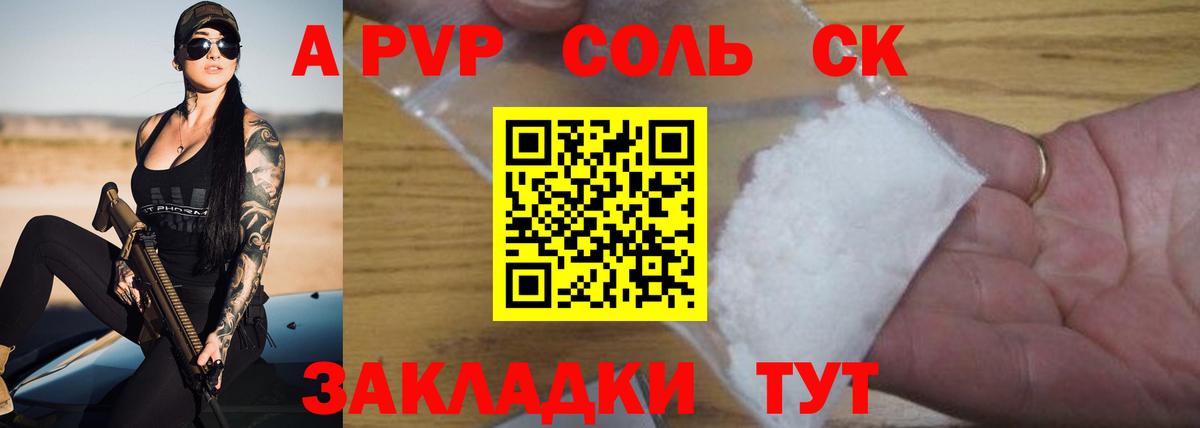 Alpha PVP Crystall  A PVP крисы CK  Вход с VPN  Alfa_PVP кристаллы  Мыски 