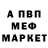 Амфетамин 97% Peter Ronai