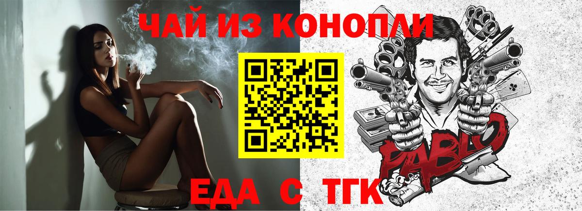 Canna-Cookies конопля  Вход с VPN  Мыски 
