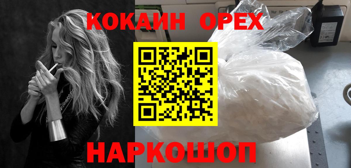 COCAIN 97%  КОКАИН 98%  Вход с VPN  Мыски 