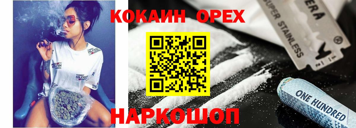 COCAIN Fish Scale Мыски