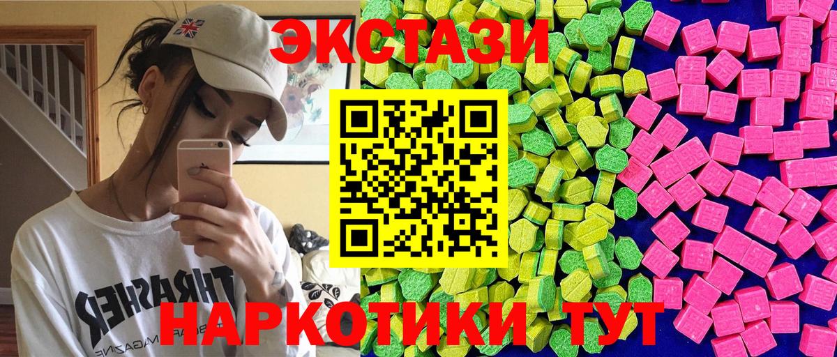 Мыски  Экстази 280 MDMA  Вход с VPN  ЭКСТАЗИ 280мг 