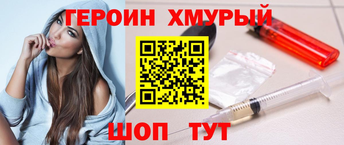 Мыски  ГЕРОИН Афган  Героин  Вход с VPN 