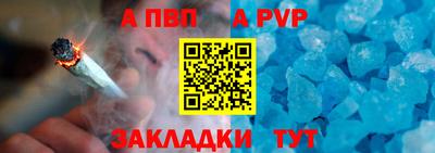 альфа пвп Кингисепп