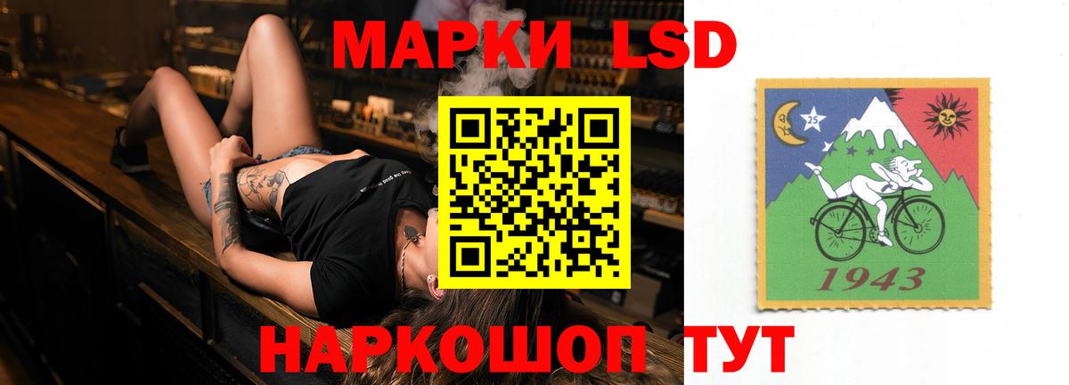 LSD-25 экстази кислота Мыски
