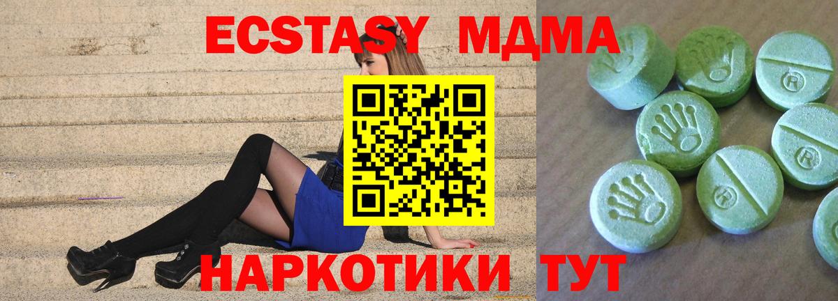 МДМА кристаллы Мыски