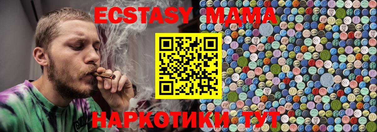 МДМА  Вход с VPN  Мыски  МДМА кристаллы  MDMA молли 