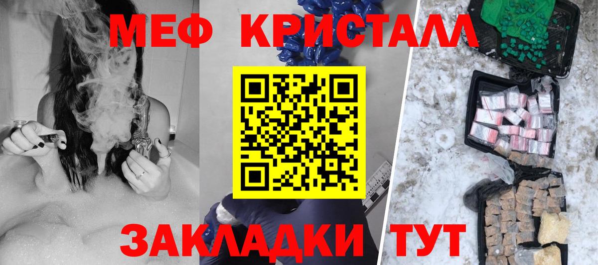 Меф mephedrone  МЕФ  Мыски  Меф кристаллы  Вход с VPN 