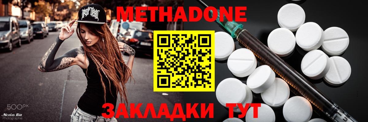 МЕТАДОН VHQ  Вход с VPN  Мыски  МЕТАДОН VHQ 