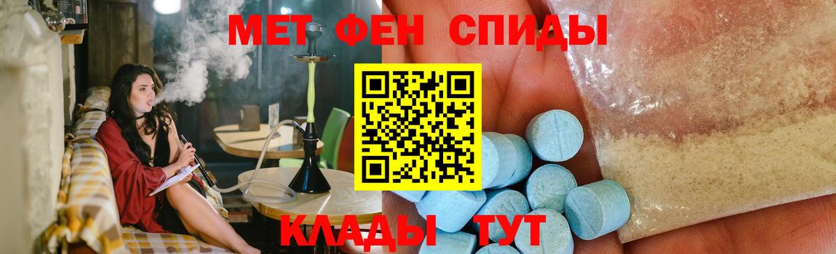 МЕТАМФЕТАМИН мет  МЕТАМФЕТАМИН мет  Мыски  Вход с VPN 