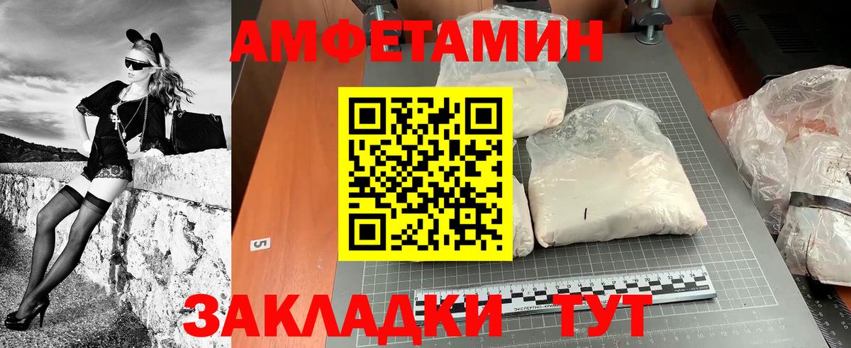 МЕТАМФЕТАМИН винт Мыски