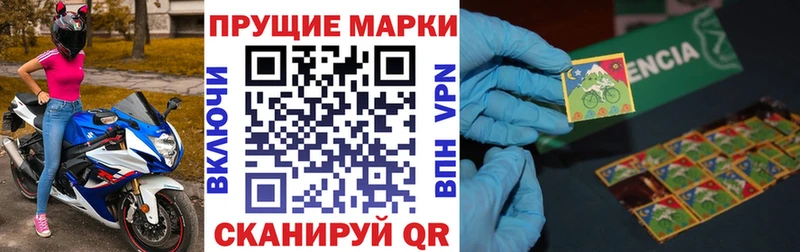 Марки NBOMe 1,8мг  Мыски 