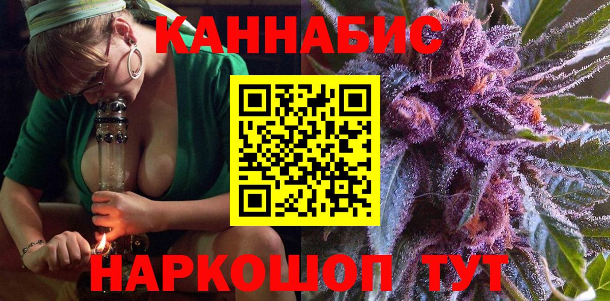 Бошки Шишки конопля Мыски